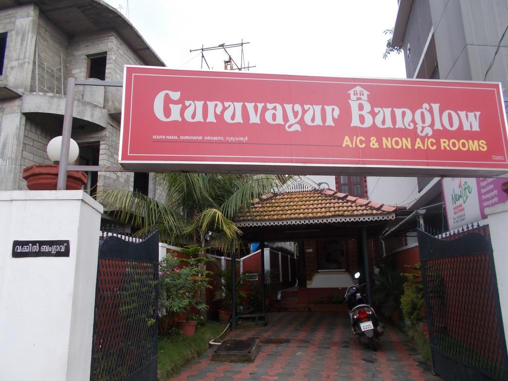 Hôtel Guruvayur Bunglow Extérieur photo